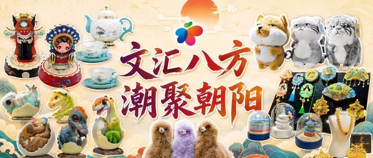 全国文创大集合！一次逛遍，根本停不下来🥳