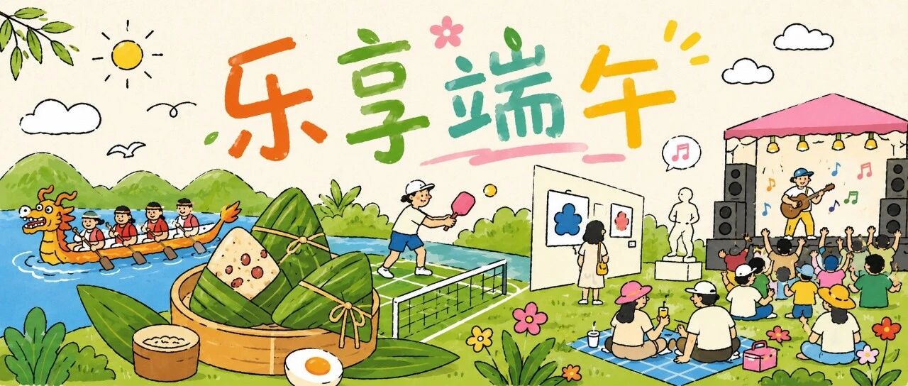 端午假期倒计时！这份朝阳游玩攻略快收好→