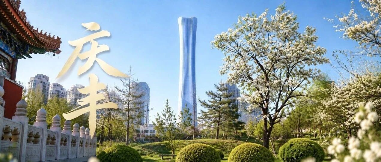 入选首批美丽中国打卡点，这个公园究竟美在哪儿🤔