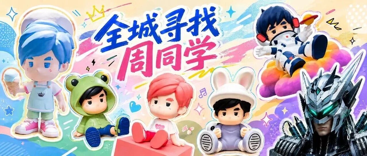 周杰伦演唱会后天开唱！朝阳这份打卡攻略请查收🤩