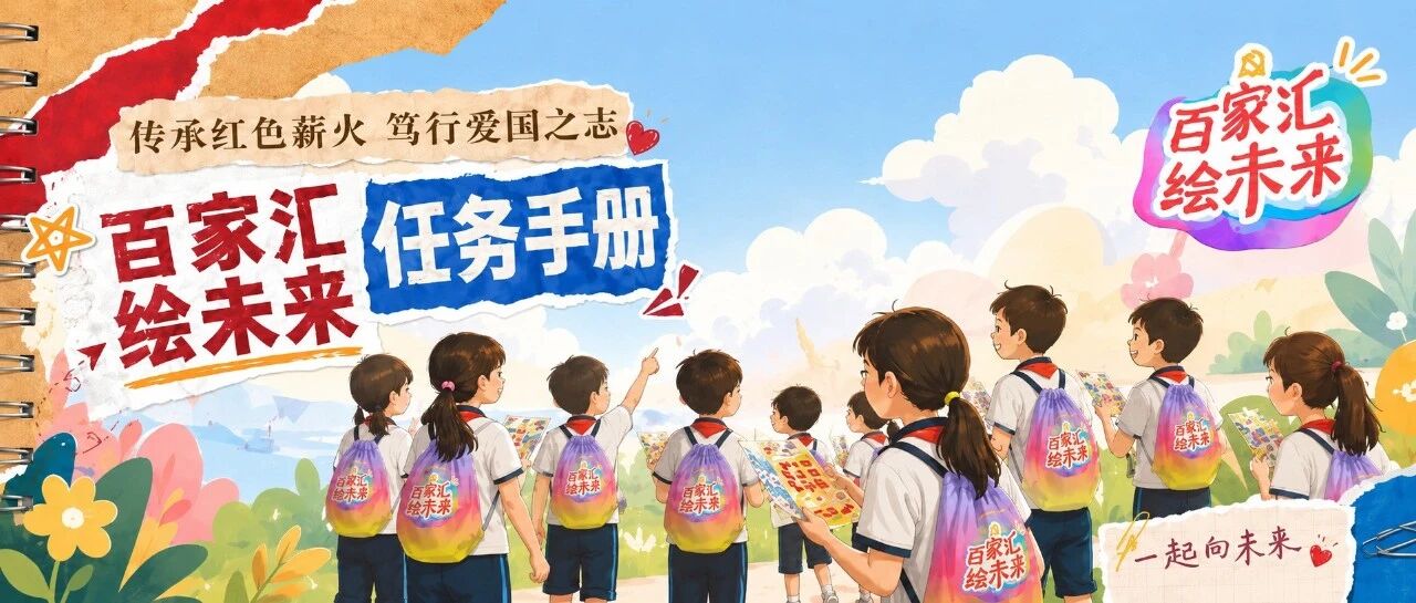 朝阳少年，出发！